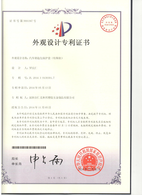 SHENZHEN RYHX Appearance patent of TESLA key case-ZL 2014 3 0130301.7